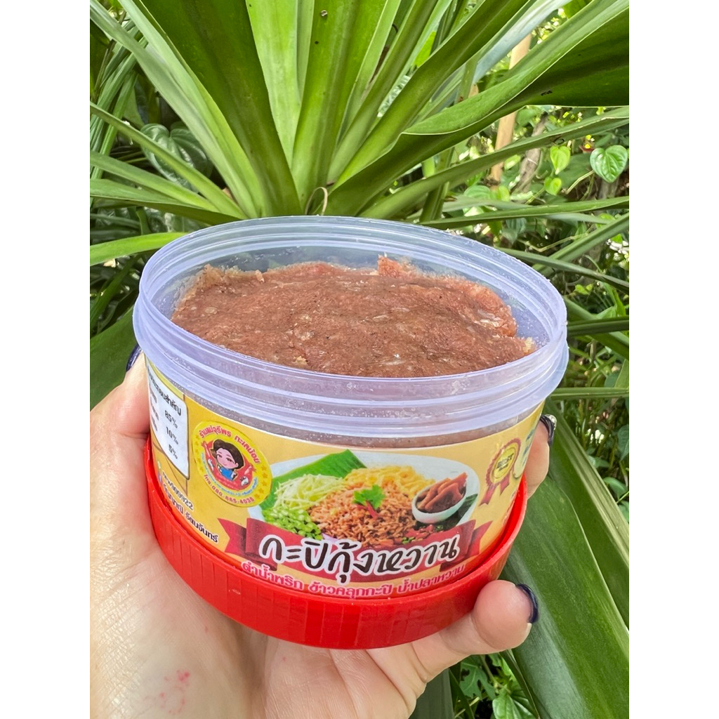 กะปิ กะปิกุ้งหวาน กะปิกุ้งหวานกระบี่ สินค้าขายดี ของดีเมืองกระบี่ ขนาด 450-500 กรัม