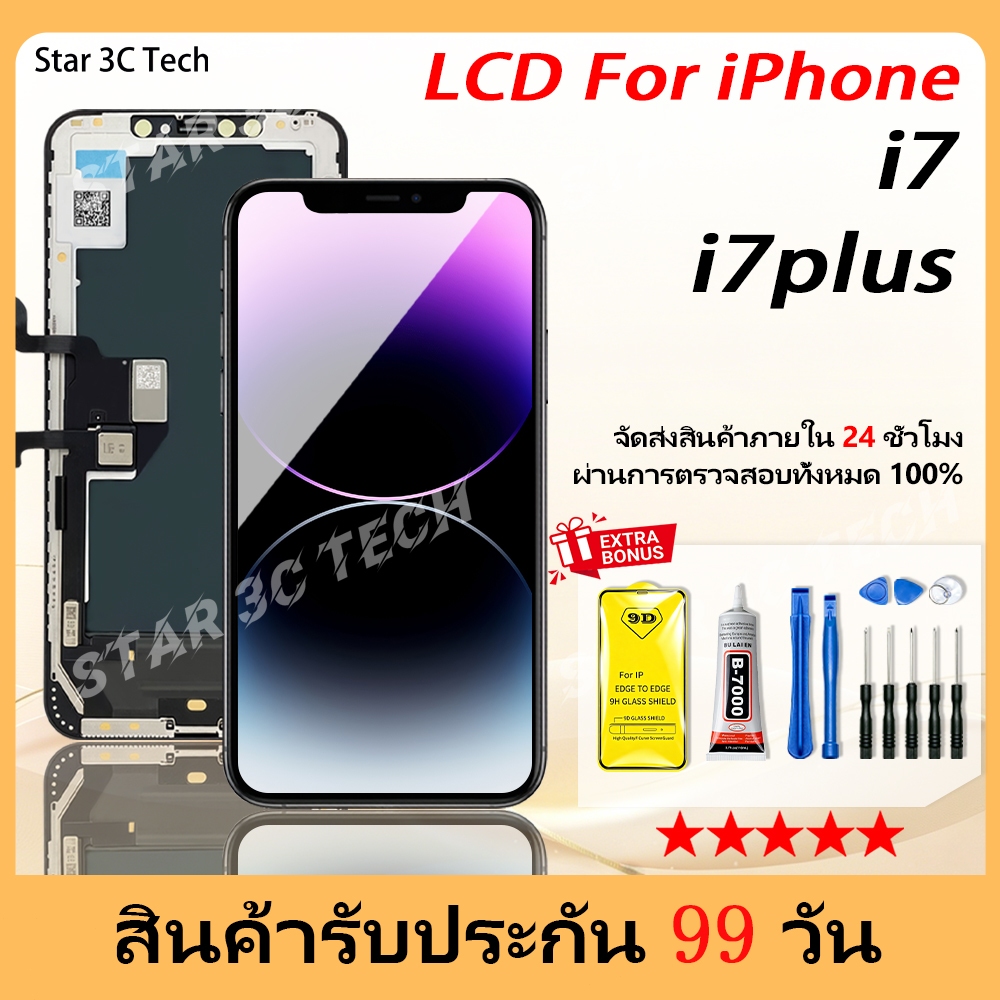 STAR3CTECH หน้าจอ สำหรับ ไอโฟน i7/7plus จอ+ทัชจอพร้อมทัชสกรีน lcd display ไขควง+กาว อะไหล่มือถือ