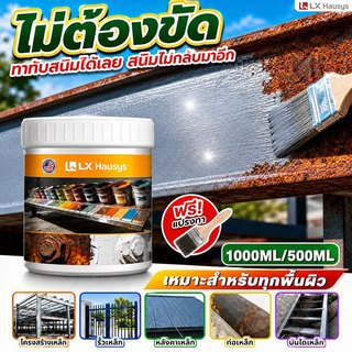 50ปีสีไม่ลอกไม่เป็นสนิม สีขจัดสนิม สีทาเหล็กกันสนิม LX สเปรย์ น้ํามัน ยา ขจัดสนิม ขาว ดำ กัลวาไนซ์ แห้งเร็วพ่นรองพื้นถุง