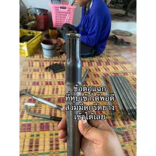 ด้ามต่อมีดกรีดยางสำหรับกรีดยางหน้าสูง ด้ามต่อมีดกรีดยางหน้าสูง
