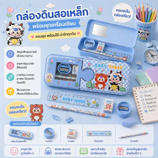 ชุดกล่องดินสอเหล็ก 2 ชั้น ลาย การ์ตูนน่ารัก ซื้อเป็นชุดคุ้มมาก✨🌈