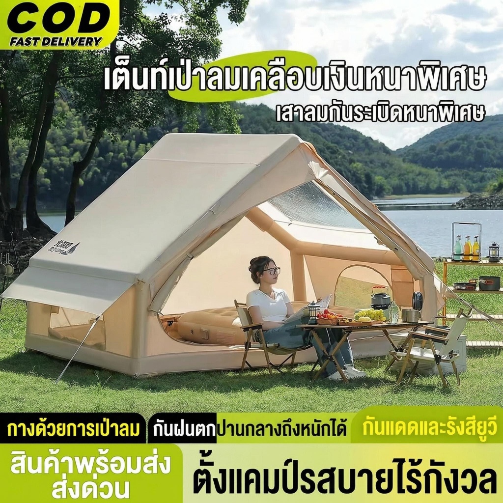 เต็นท์เป่าลม กันน้ำระบายอากาศได้ มีหลังคา เต็นท์แคมปิ้งแบบพกพา เต็นท์แคมปิ้ง 3-6 คน พร้อมส่ง⚡️