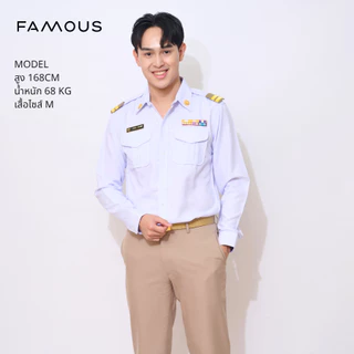 ชุดพนักงานราชการแขนยาวสีขาวชาย /เสื้อพนักงานราชการแขนยาวสีขาวชาย (สินค้าเสื้อ1ตัว)