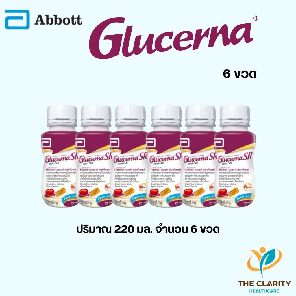 (เซตสุดคุ้ม 6 ขวด) Glucerna SR Triple Care วานิลลา 220ml  กลูเซอนา สูตรคาร์โบไฮเดรตย่อยช้า Abbott | จัดส่งทุกวัน