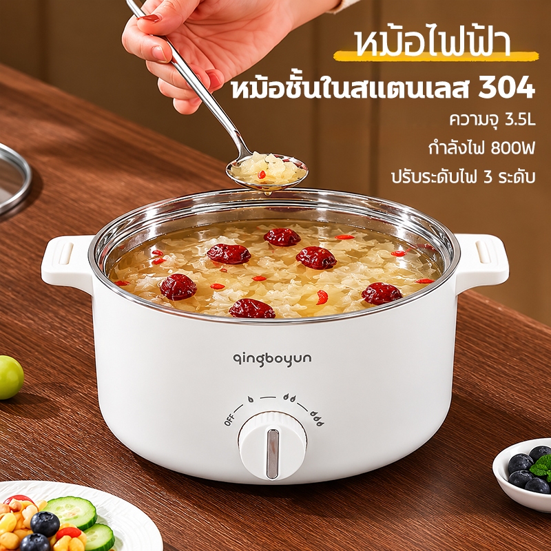 หม้อไฟฟ้าอเนกประสงค์ 3.5L สแตนเลส หม้อไฟฟ้า หม้อหุงข้าว หม้อสุกี้