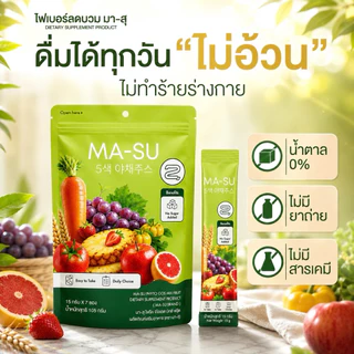 [ส่งจากบริษัทโดยตรง] แพคเกจใหม่ - MASU มาสุ ไฟเบอร์แบบชง