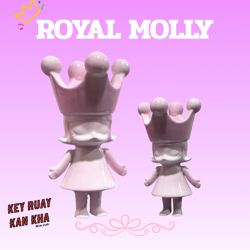 พร้อมส่งในไทย!! เซรามิก MOLLY MEGA ROYAL MOLLY 100%