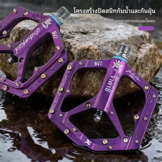 KRSEC แผ่นเหยียบจักรยาน รุ่น DU bearing สำหรับจักรยานเสือภูเขา เสือหมอบ