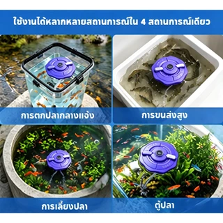 Dainamo ปั๊มออกซิเจนสำหรับตกปลา ปั๊มออกซิเจนลอยน้ำ – ใช้งานได้นาน 42 ชั่วโมง, 3 โหมด, กันน้ำ IPX7 และลอยตัวอัตโนมัติ
