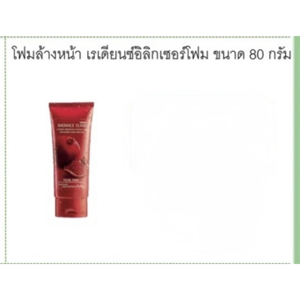 โฟมล้างหน้า มิสทิน เรเดียนซ์ อิบอกเซอร์ ขนาด 80 กรัม 🤩 ราคาต่อ 1 ชิ้น ของแท้ 💯%  🤩