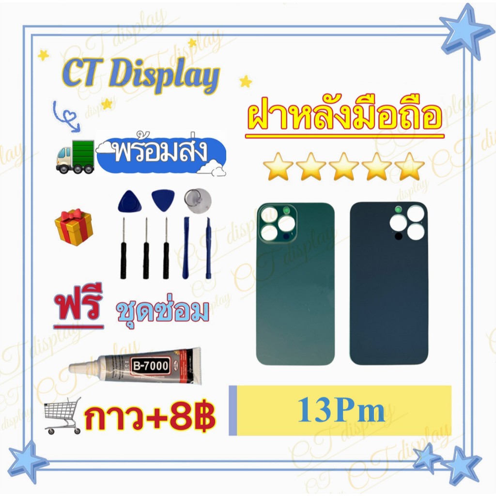 ฝาหลัง สำหรับ iP 13pro max 13Pro 13mini 13 Cover ฟรีชุดซ่อม อะไหล่ฝาหลัง หลังเครื่อง อะไหล่มือถือ CT Display