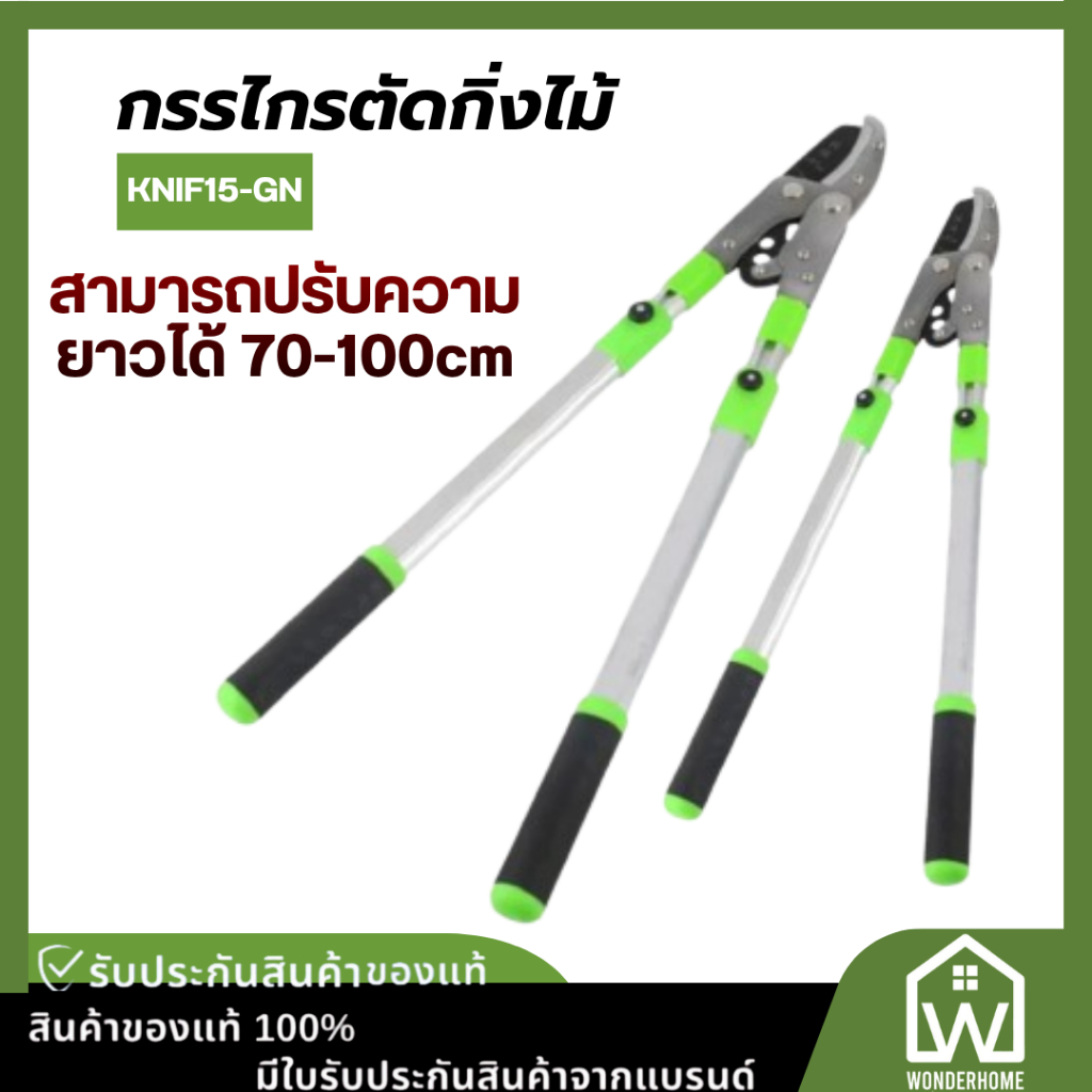 SK5 กรรไกรตัดกิ่งไม้ ยืดหดได้ ด้ามยาว ตัดกิ่งไม้สูง Cutting Branches pruning shears กรรไกรแต่งกิ่ง