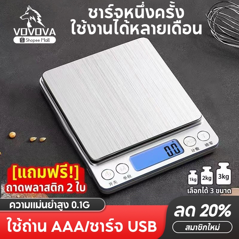 ตาชั่งครัวดิจิตอล ชาร์จ USB 0.1g แสตนเลส หลายหน่วย สำหรับชั่งอาหาร/กาแฟ/เครื่องประดับ ใช้งานทั่วไป