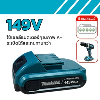 แบตเตอรี่ แบตมากีต้า แบตเตอรี่ความจุสูง สำหรับ เครื่องฉีดน้ำไร้ บล็อกไฟฟ้า Li-ion battery แบตสว่านไ