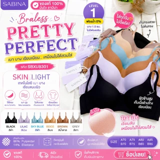 (มีส่งด่วน) Sabina Pretty Perfect เสื้อชั้นใน ซาบีน่า ของแท้ 100% ไร้โครง ฟองบาง ไม่ดันทรง ใส่สบาย รหัส SBXU8301