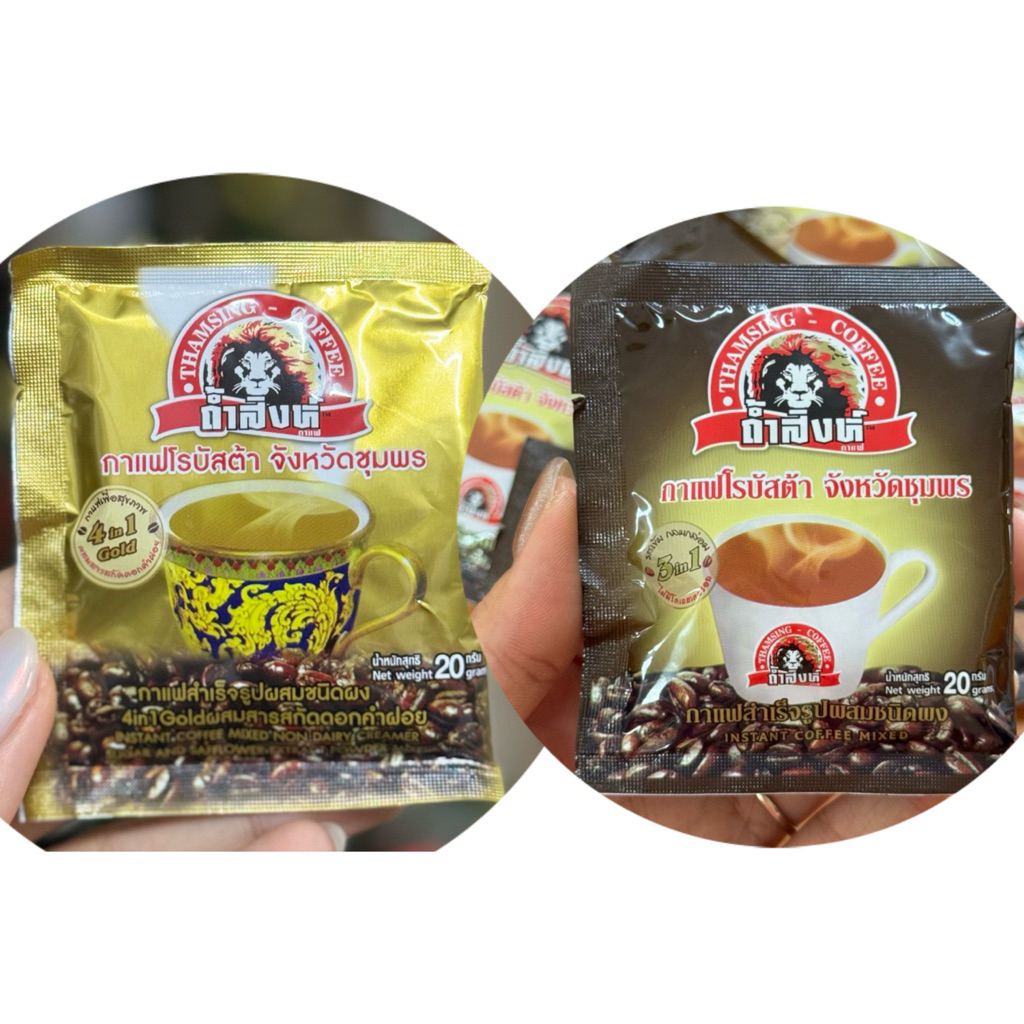 ของแถม 1 ซอง คละรสชาติ กาแฟถ้ำสิงห์ 3in1 กาแฟถ้ำสิงห์ 4in1