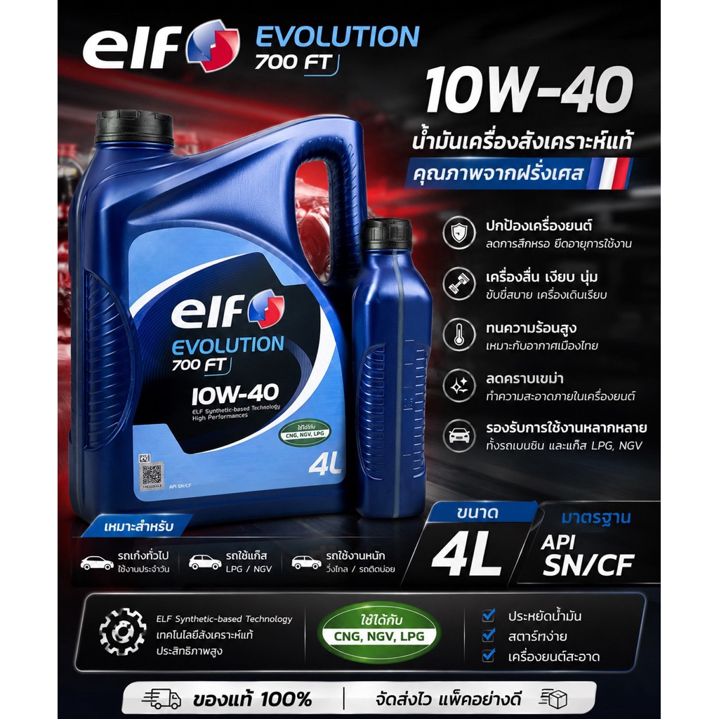 ELF Evolution 700 FT 10W-40