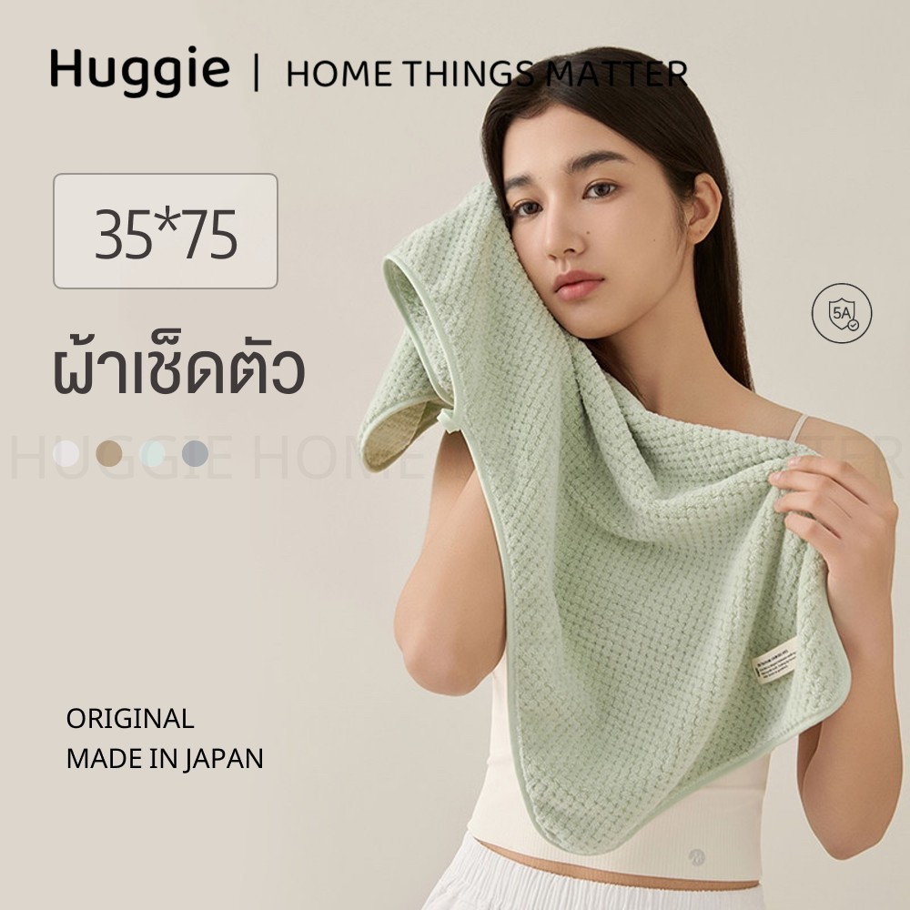 ผ้าเช็ดตัว 35*75cm นุ่มนวล ดูดซึมน้ำได้ดี ไม่ร่วงขน ผิวสัมผัส ต้านเชื้อแบคทีเรีย towel