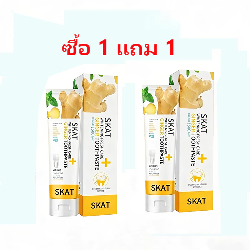 1 แถม 1 ยาสีฟันขิงขิง ยาสีฟันสมุนไพรยาสีฟันสมุนไพร