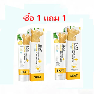 1 แถม 1 ยาสีฟันขิงขิง ยาสีฟันสมุนไพรยาสีฟันสมุนไพร