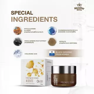 Mondaymoist Ginseng eye cream โสมใต้ตา ฟื้นฟูบำรุงรอบดวงตา ร่องตื้น ชุ่มชื้น (10 กรัม)