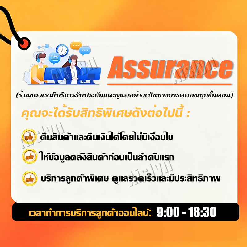 บริการหลังการขายผลิตภัณฑ์-- ไม่มีการจัดส่ง