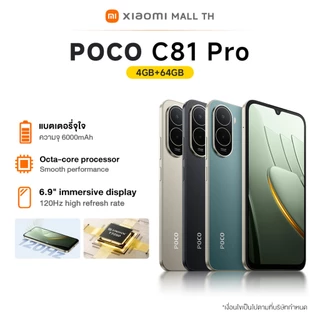 (Aug Crazy Sale)XIAOMI POCO C81 Pro C71 4G+64G แบตเตอรี่ 6000mAh โปรเซสเซอร์ octa-core ทรงพลัง