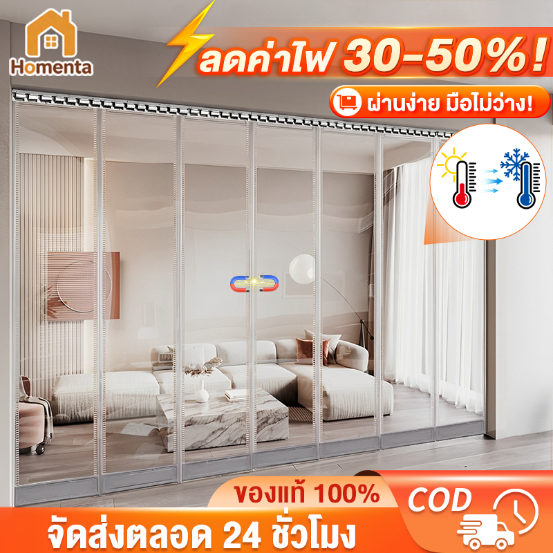 ⚡ลดค่าไฟ 50%⚡ม่านกั้นแอร์ ม่านพลาสติกใส ริ้วพลาสติก PVC ไม่เหลือง  ​​มีแท่งแม่เหล็ก​ จับคู่อัตโนมัติ ปรับระดับความสูงได้