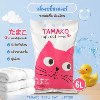 ทรายเต้าหู้ Tamako 6L ทรายเต้าหู้ญี่ปุ่น ทรายออร์แกนิคกลิ่นหอม ทรายแมวมีกลิ่นหอม ทรายแมวอนามัย