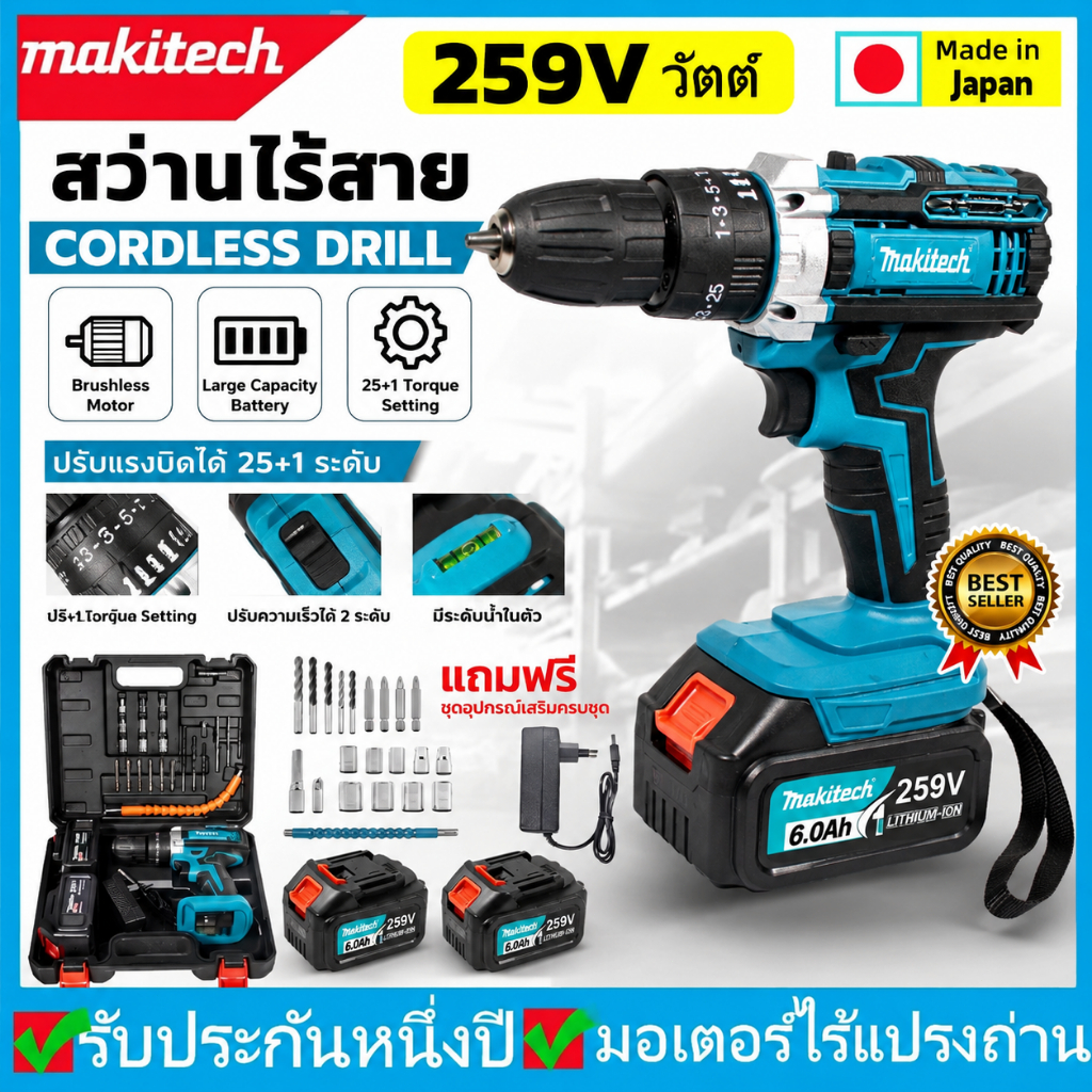 Makitech สว่านไร้สาย สว่านไฟฟ้า สว่าน 299V 3 ระบบ Li-ion อย่างดี 2ก้อน พร้อม ดอกสว่าน และอุปกรณ์ 32ชิ้น