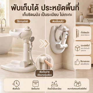 PlayPark ที่ยืนอาบน้ำเด็ก กันลื่น มีที่วางฝักบัว ใช้ 6 เดือน - 4 ปี ปรับความสูงได้ อาบน้ำปลอดภัย