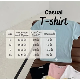 Casual TSHIRT. เสื้อยืดคอกลม เบสิคผ้ายูนิทรงสลิมฟิต