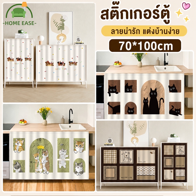 COD ผ้าม่านสั้นติดกาวในตัว ผ้าม่านกันฝุ่น รูปภาพการ์ตูนน่ารัก ติดตั้งง่าย กันแดด สำหรับตู้ครัว