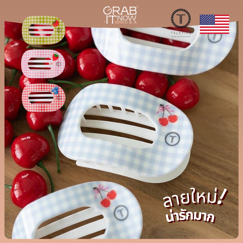 พรีคอลใหม่ 🎀 กิ๊บ Teleties ของแท้จากอเมริกา กิ๊บหนีบผม ที่หนีบผม นอนทับได้ไม่เจ็บ ไม่หัก ใส่ออกกำลังกายได้ grabitnow_usa