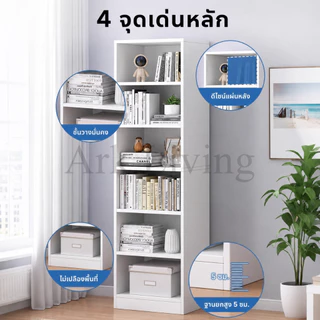 ARK🔥cheapest🔥 ชั้นวางของ ชั้นวางหนังสือ ชั้นอเนกประสงค์ สไตล์มินิมอล เหมาะสำหรับสำนักงานและห้องเรียน