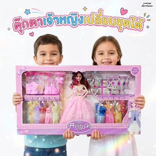 ⭐️Y&YToys Kids⭐ เซ็ทตุ๊กตา ตุ๊กตาหักแขน-ขาได้ ตุ๊กตาแต่งตัว ชุดตุ๊กตาเจ้าหญิง พร้อมอุปกรณ์ ของเล่นเด็กผู้หญิง