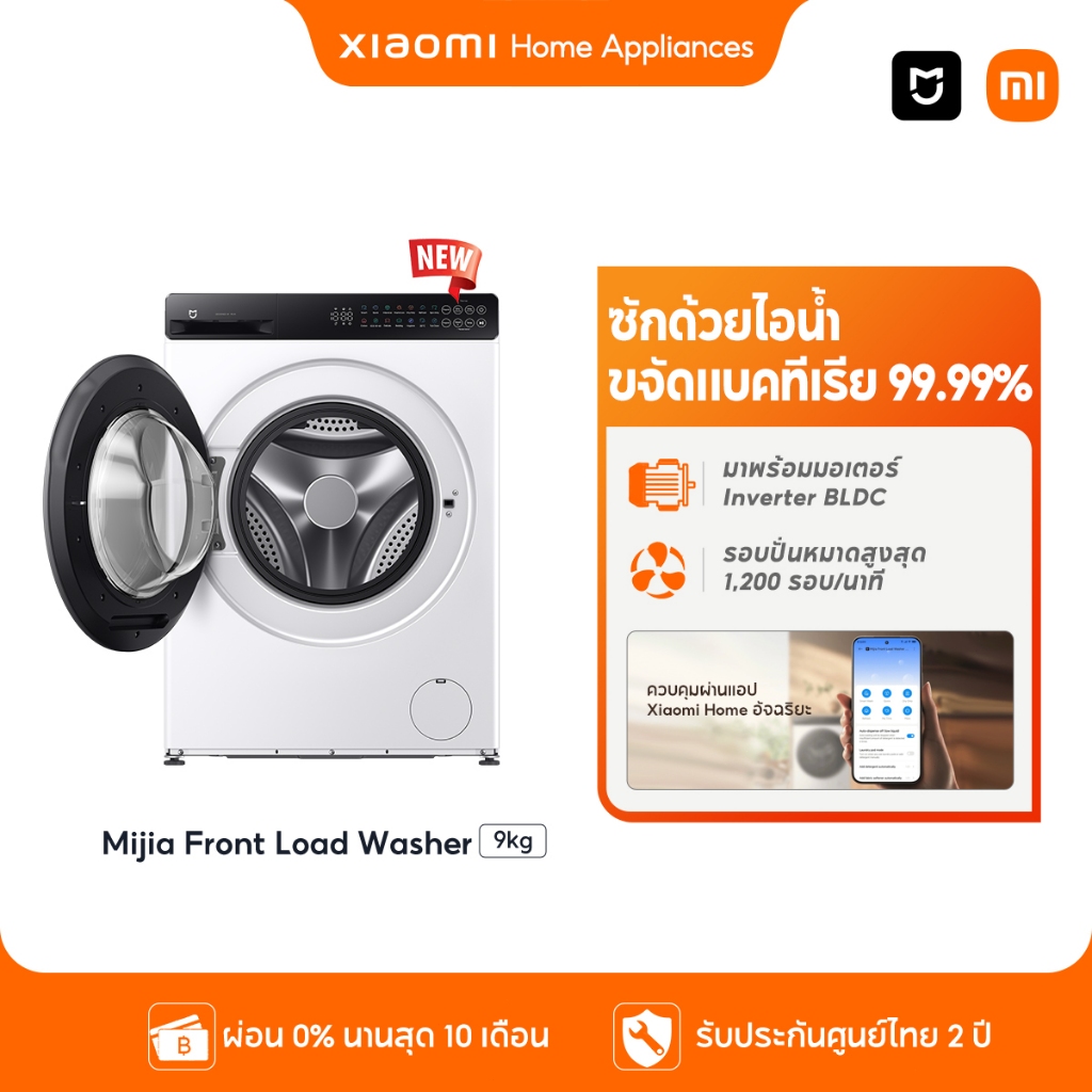 [NEW] Xiaomi Mijia Front Load Washer Dryer 9kg รอบปั่นหมาดสูงสุด 1,200 รอบ/นาที ซักด้วยไอน้ำ ขจัดแบค