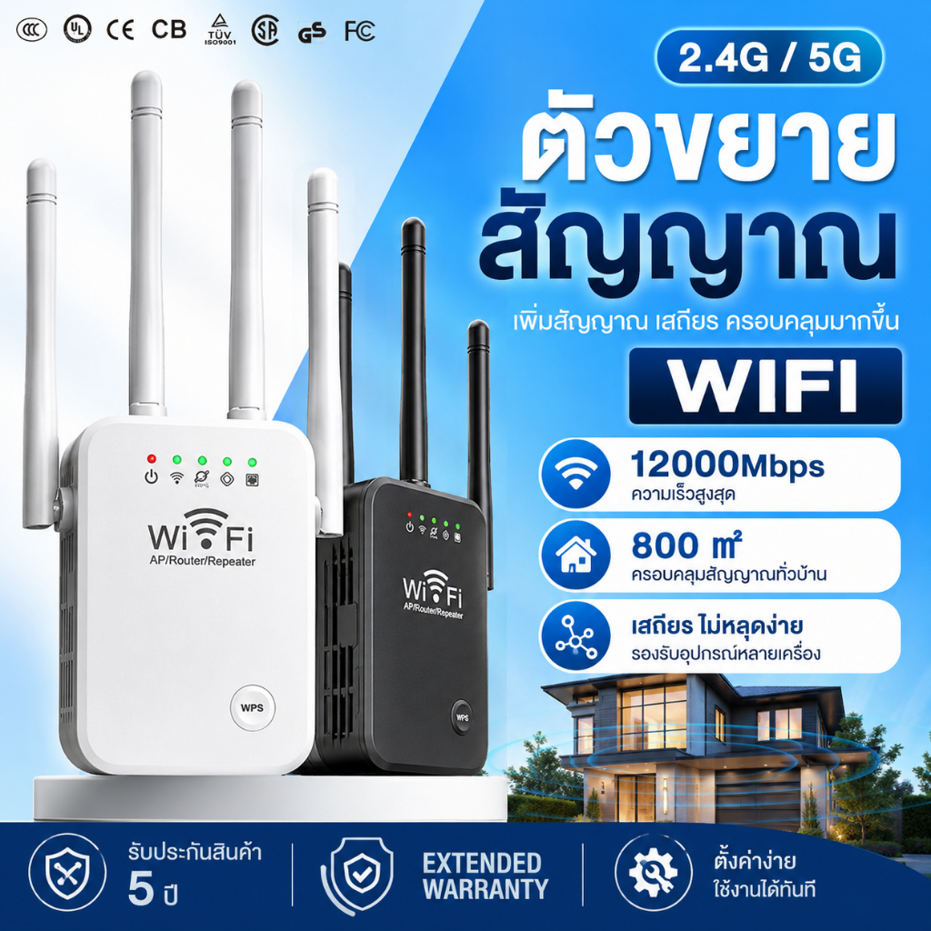 [5G] ตัวขยายสัญญาณ wifi  ตัวขยายสัญญาณเราเตอร์ ความเร็วสูง 2200Mbps WiFi รีพีตเตอร์ 4 เสาอากาศ