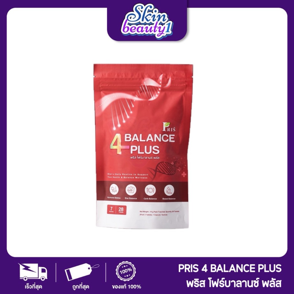 วิตามินพริส โปรแกรม4Balance วิตามินคุณแม่ Pris 4Balanceplus