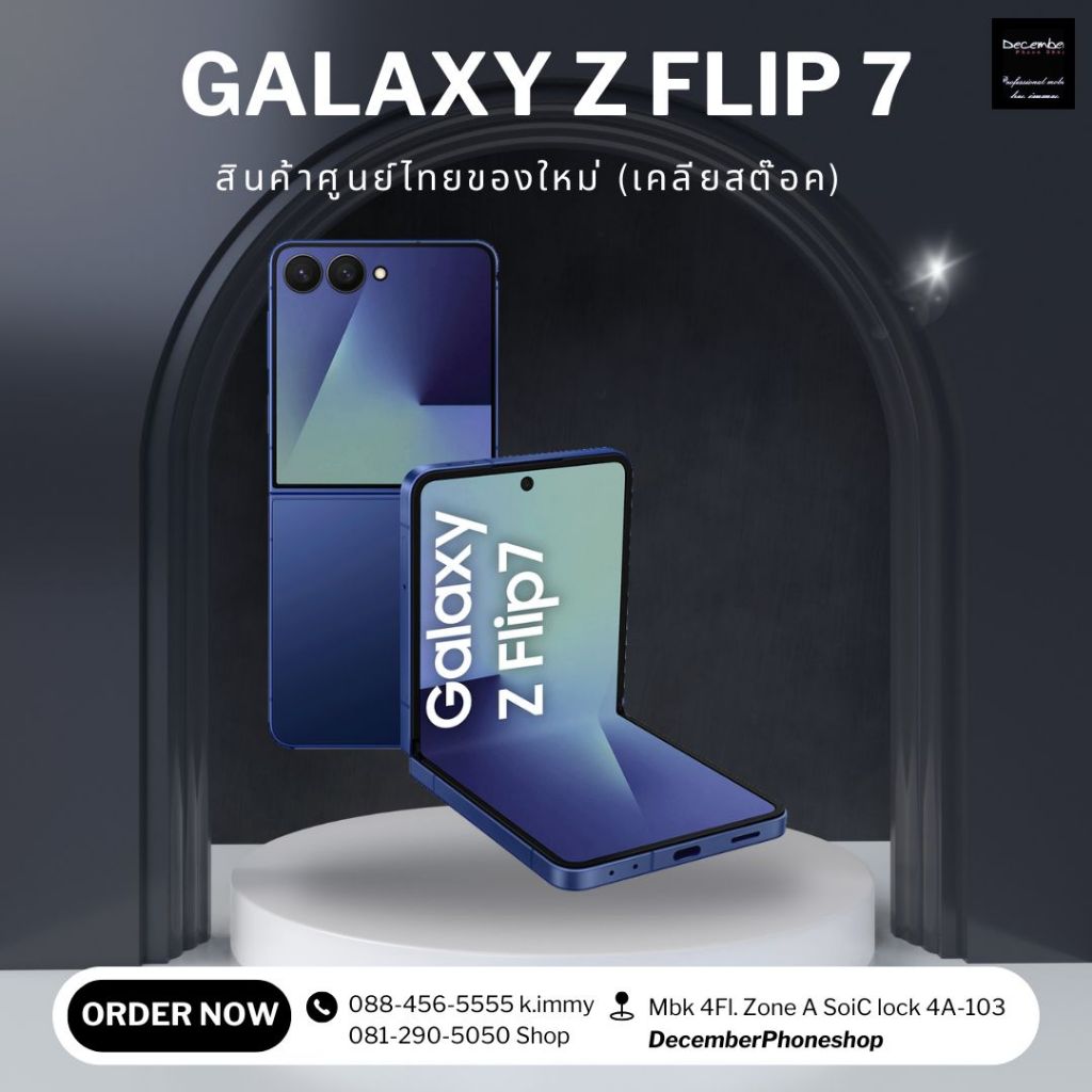 Samsung Galaxy Flip7 เครื่องศูนย์ไทย จอ6.9" Exenos 2,500 Deta core battery 4,300 mAh ชาร์จไว 25W กล้อง 50MP+12MP