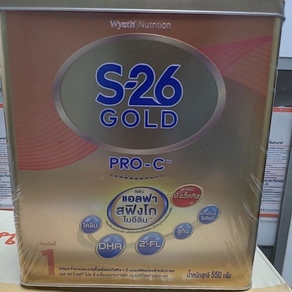 s26 Gold Pro cขนาด550gสำหรับทารกแรกเกิดถึง1ปี