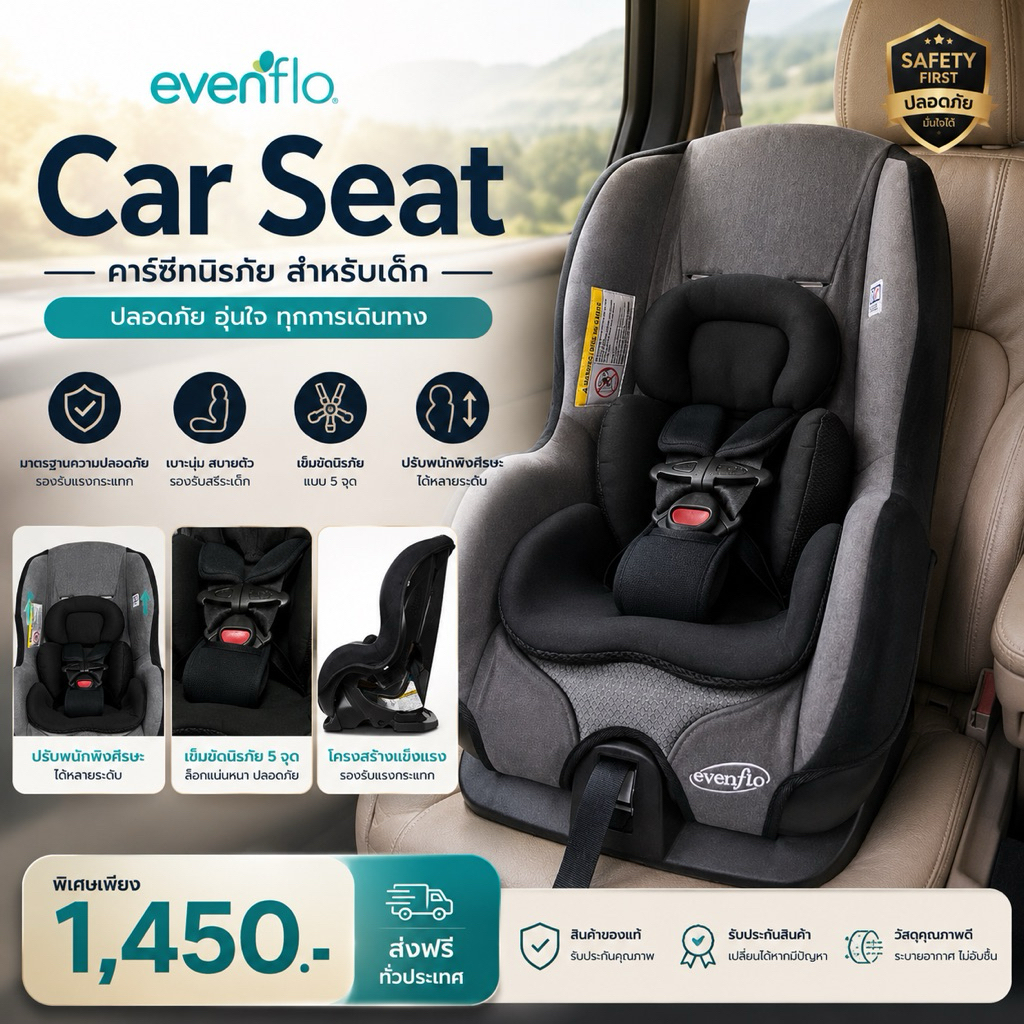 คาร์ซีทเด็ก Evenflo Tribute LX Convertible Car Seat ปรับนอนได้ แรกเกิด-7ปี รับได้ 25กก. ติดตั้ง Belt