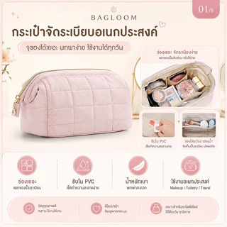 BAGLOOM กระเป๋าเครื่องสำอาง กระเป๋าสําหรับผู้หญิงอุปกรณ์อาบน้ํา แบบพกพา กันน้ำ Organizer Case