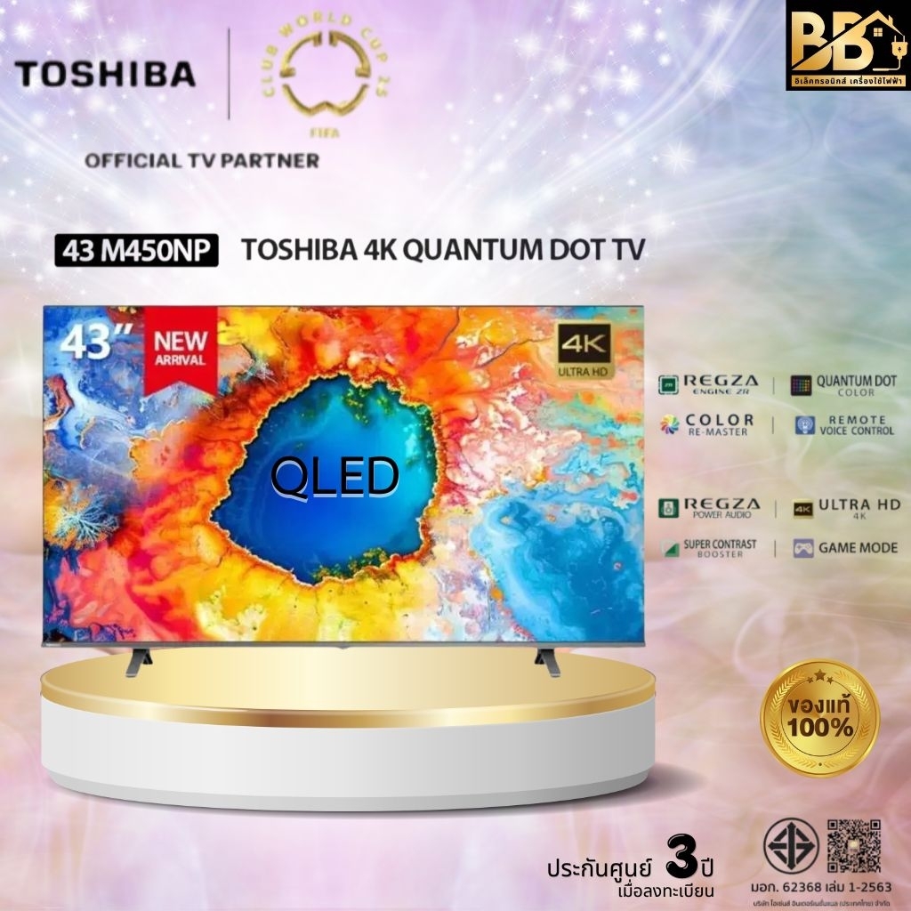 TOSHIBA ทีวี QLED  รุ่น 43M450NP สมาร์ททีวี 43 นิ้ว 4K VIDAA UHD QLED รุ่น 43M450NP ปี 2024