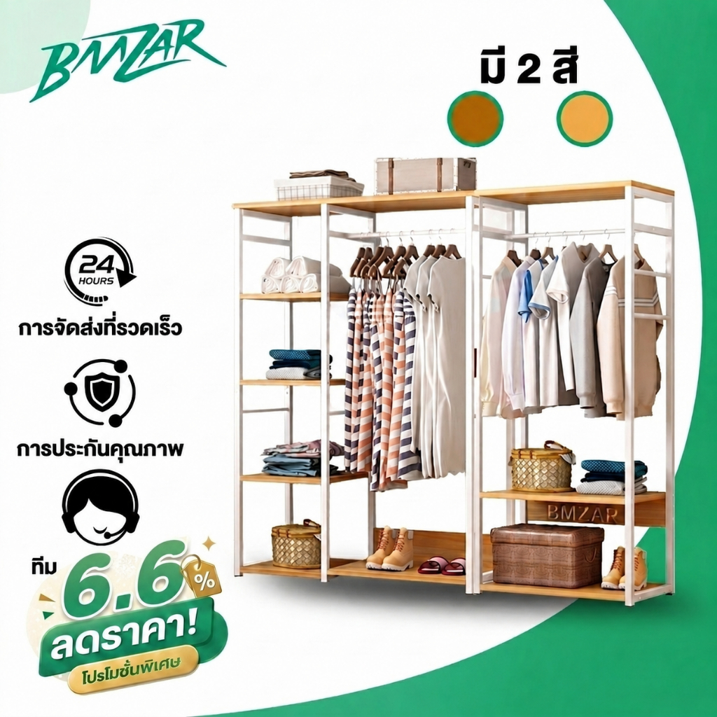 BMZAR ราวแขวนเสื้อผ้า 120CM ราวแขวนผ้าพร้อมชั้นวาง สไตล์โมเดิร์น ตู้เสื้อผ้า Wardrobe