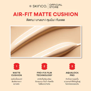 SKINCO. Air-Fit Matte Cushion SPF50+ PA++++ คุชชั่นเนื้อแมตต์ (15 g)