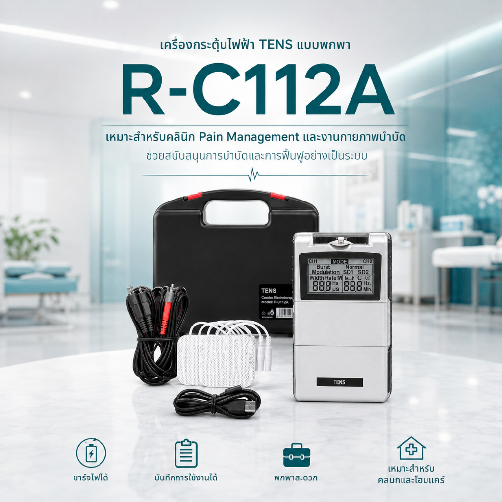 ROOVJOY TENS7000 รุ่นชาร์จได้ เครื่องกระตุ้นไฟฟ้าแบบพกพา ช่วยบรรเทาอาการปวดเมื่อย TENS7000 | ของแท้ 