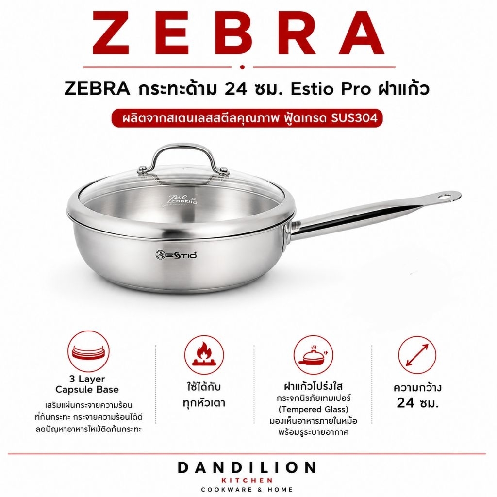 ZEBRA กระทะด้าม 24 ซม. Estio Pro ฝาแก้ว ตราหัวม้าลายใช้ได้กับทุกหัวเตา