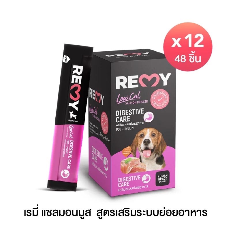 [ 4 ซอง x 12 แพ็ค ] Remy Dog เรมี่ สุนัข แซลมอนมูส สูตรเสริมระบบย่อยอาหาร Digestive 15 g. x 4 x 12