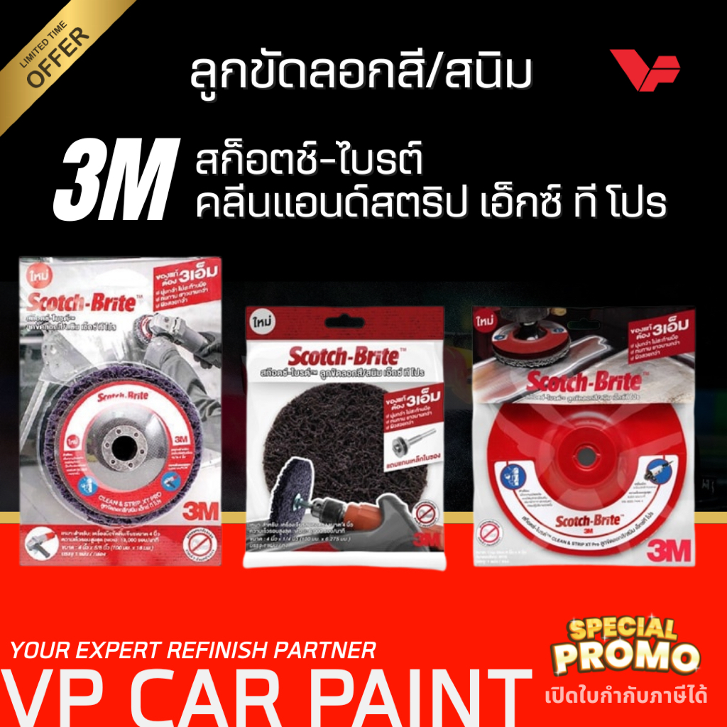 3M ลูกขัดสนิม XT-PRO ลูกหมูขัดสนิม ลูกขัดสาหร่ายปั่นสนิม ลูกถ้วยขัดสนิม ใบขัดสนิม4นิ้ว ลูกหัวขัดสนิม